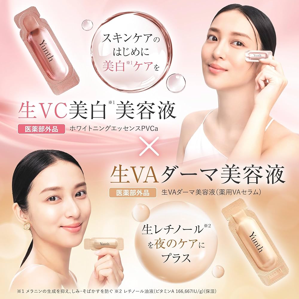 Yunth 生レチノール美容液 VAダーマセラム ハリ キメ おすすめ 毛穴4個 楽天市場】【P20倍+セット17日9:59ﾏﾃﾞ】【公式】Yunth 生