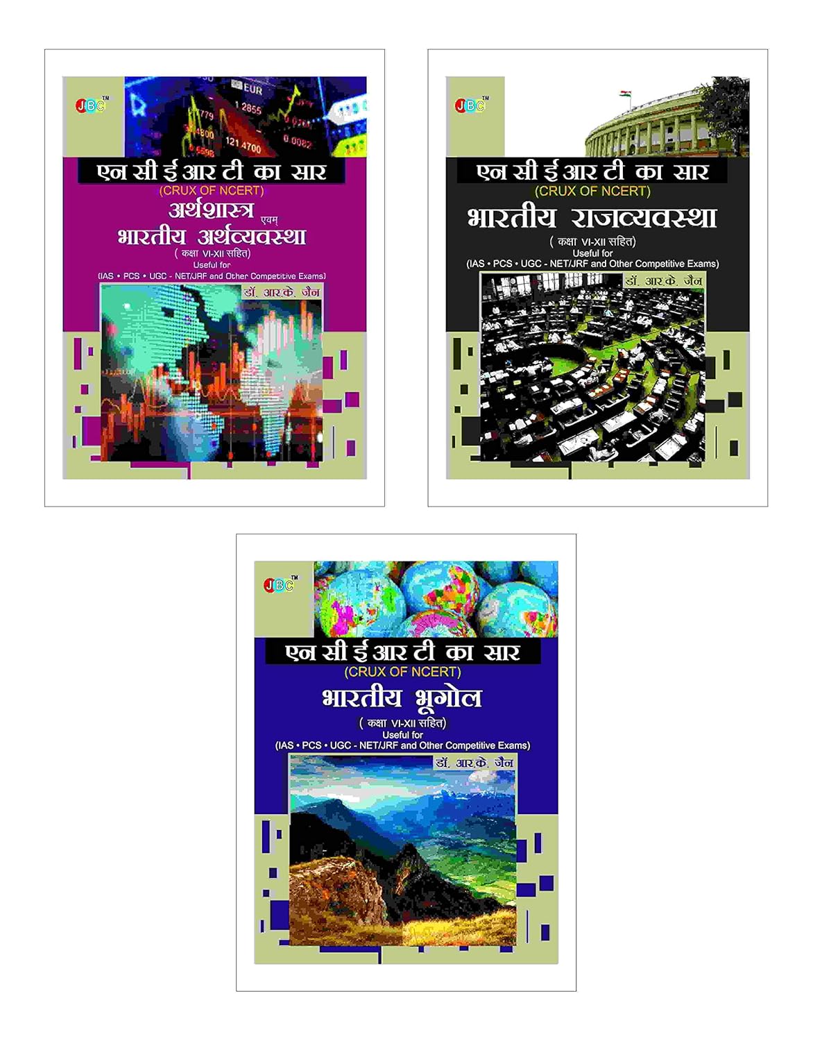 Crux Of Ncert (Indian Economy, Indian Polity, Geography) A Set Of 3