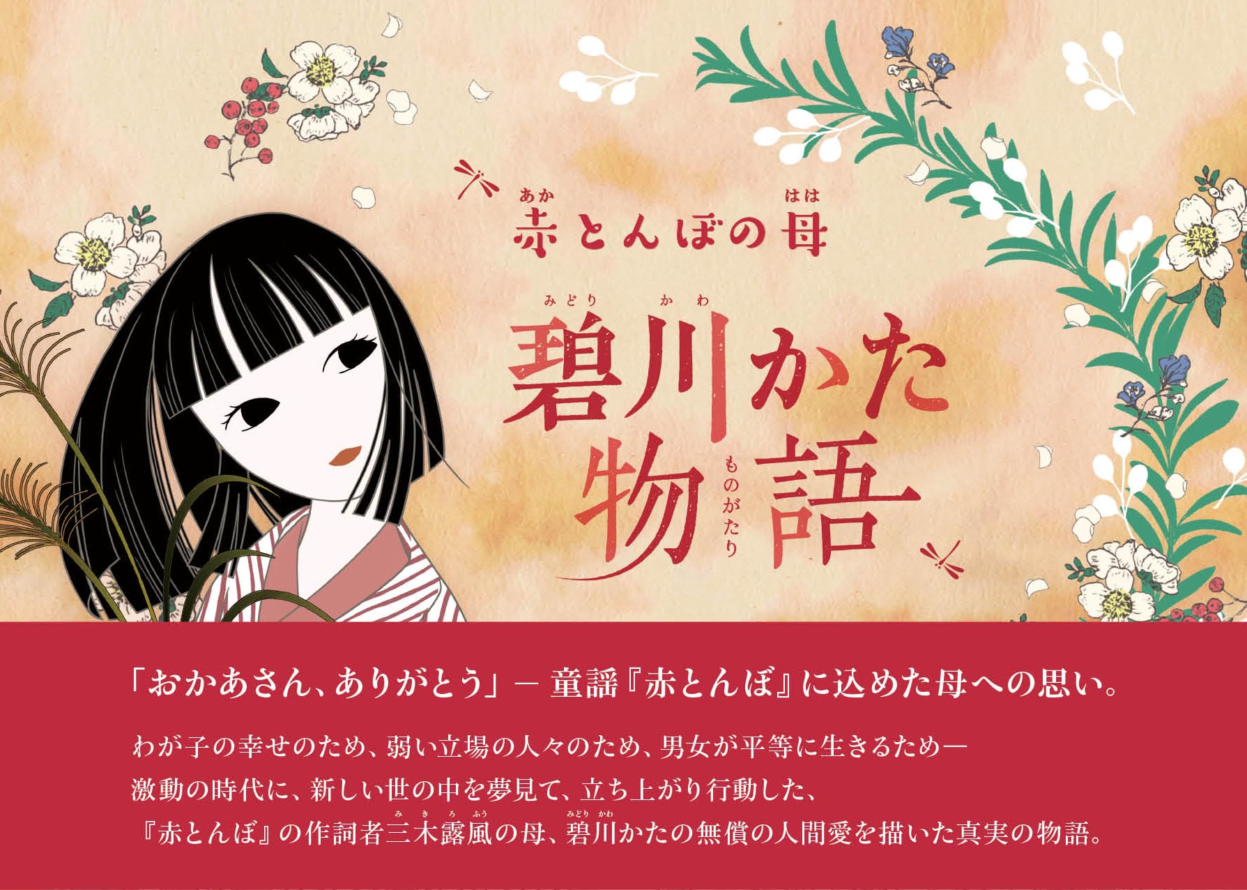 あかとんぼ@即購入ok あかとんぼ@即購入ok 仙禽(せんきん) あかとんぼ 1800ml｜栃木の地酒