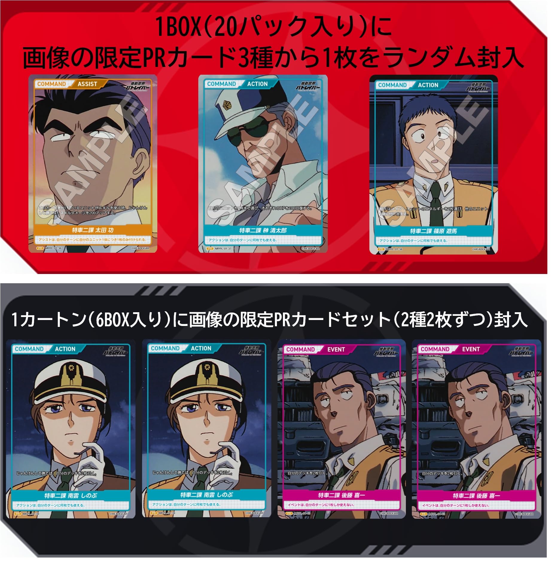未開封　パトレイバー　トレーディングカード Amazon.co.jp: TCG 機動警察パトレイバー ON TELEVISION DIVINE CROSS