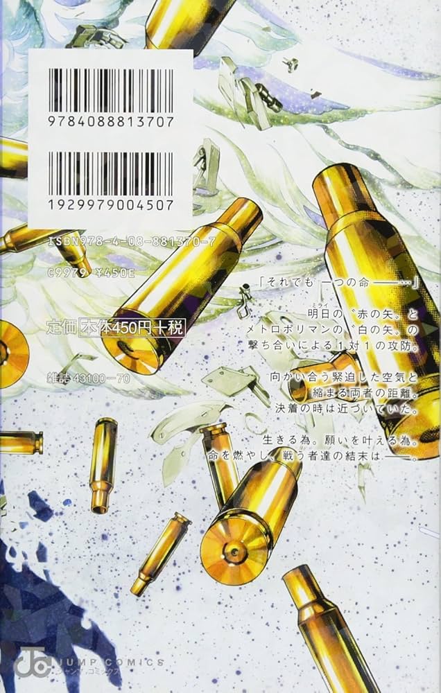 プラチナエンド コミック 1-8巻セット z2zed1b プラチナエンド コミック 1-7巻セット |本 | 通販 | Amazon