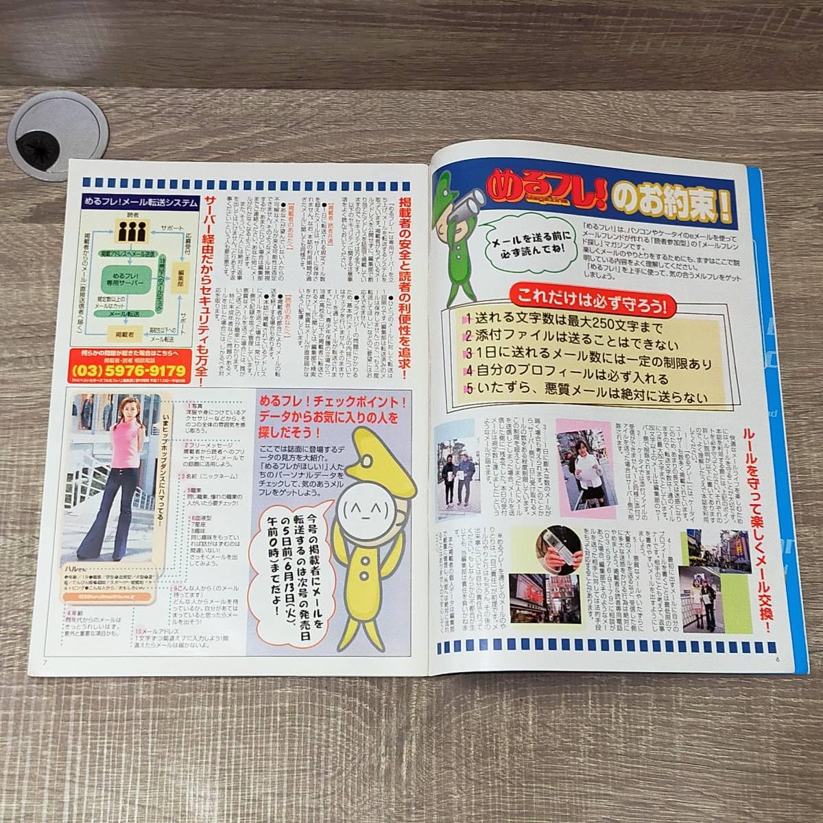 めるフレ！創刊号 Amazon.co.jp: 雑誌 めるフレ マガジン 創刊号 2000 5月号 ROM付き