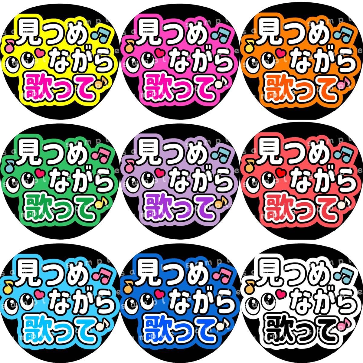 厚紙使用♡可愛くて見やすいファンサうちわ♡見つめながら歌って