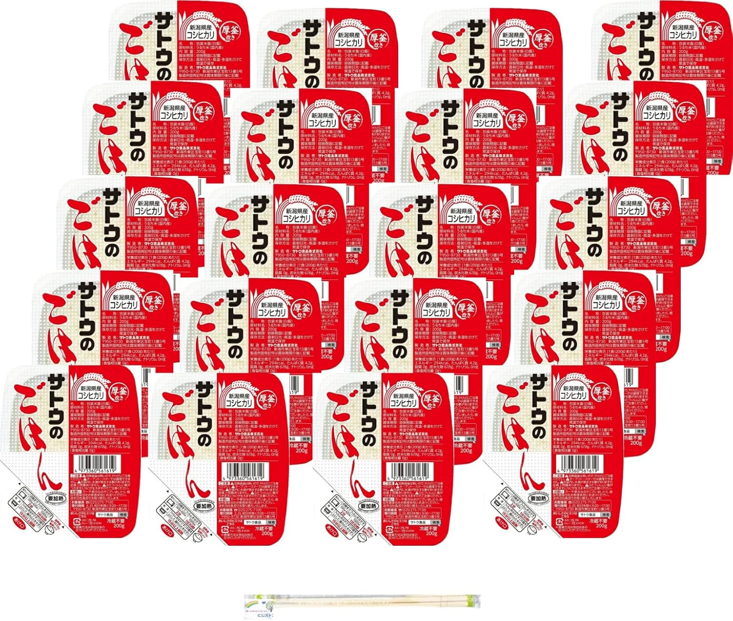 サトウ食品 サトウのごはん 新潟県産コシヒカリ 200g×20食 + 割りばし2膳セット Amazonで販売中 サトウ食品 サトウのごはん 新潟県産コシヒカリ 200g×20食 + 割りばし2膳セット Amazonで販売中