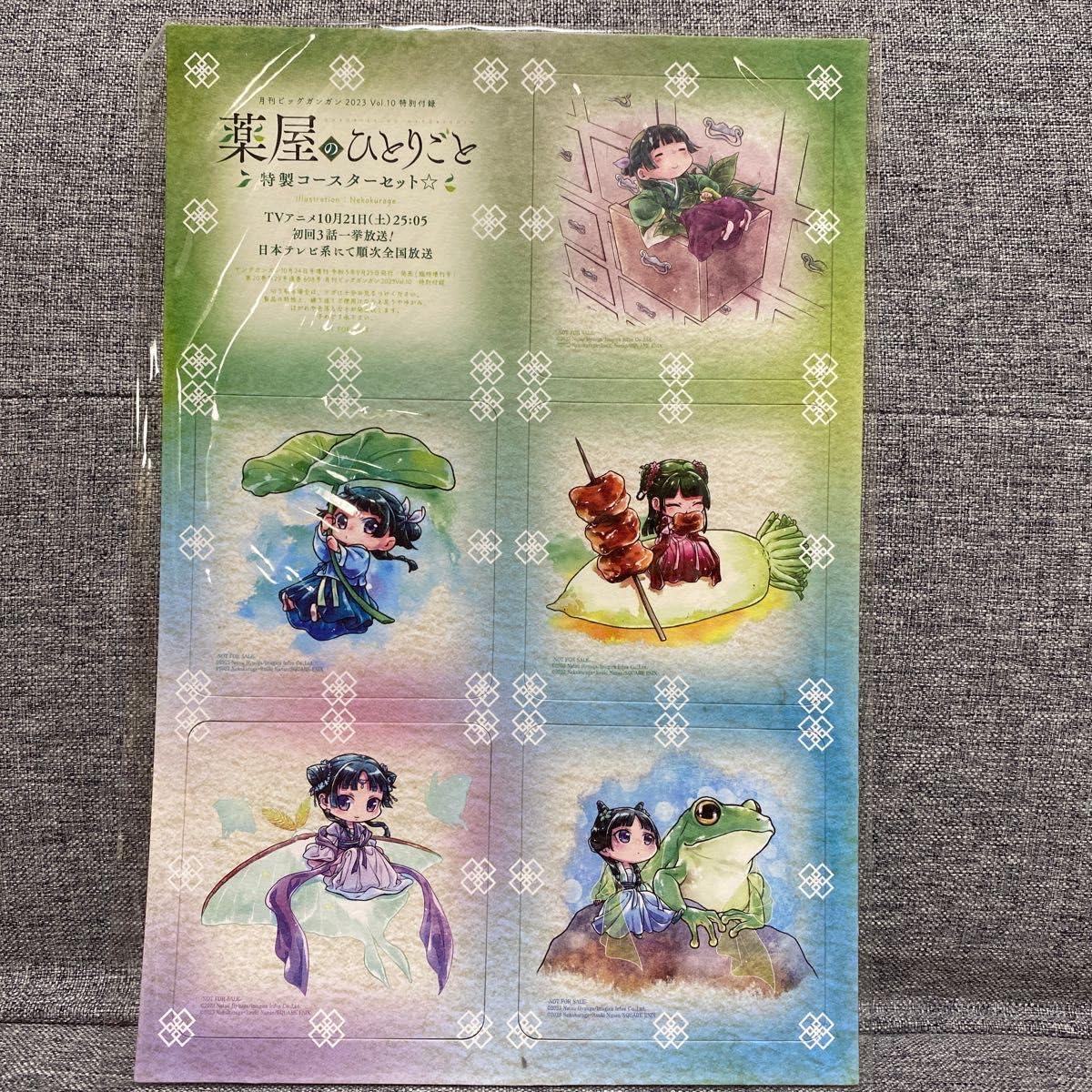 Amazon.co.jp: 薬屋のひとりごと 特製コースターセット 月刊ビッグ 