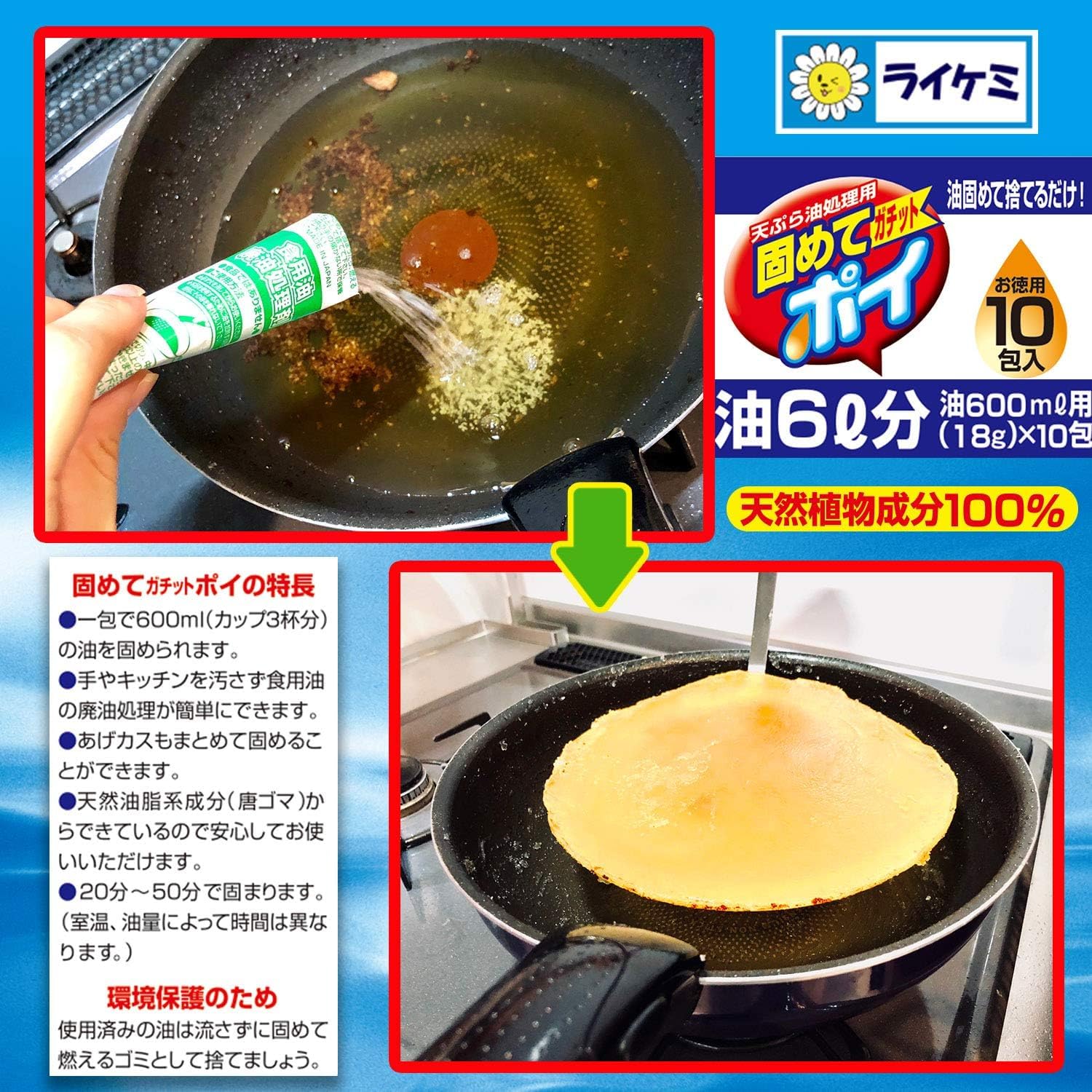 thumbnail: Olieweringspoeder Uit Japan - 20 Zakjes à 18g, Maakt Frituurvet Stevig Voor Makkelijk Weggooien