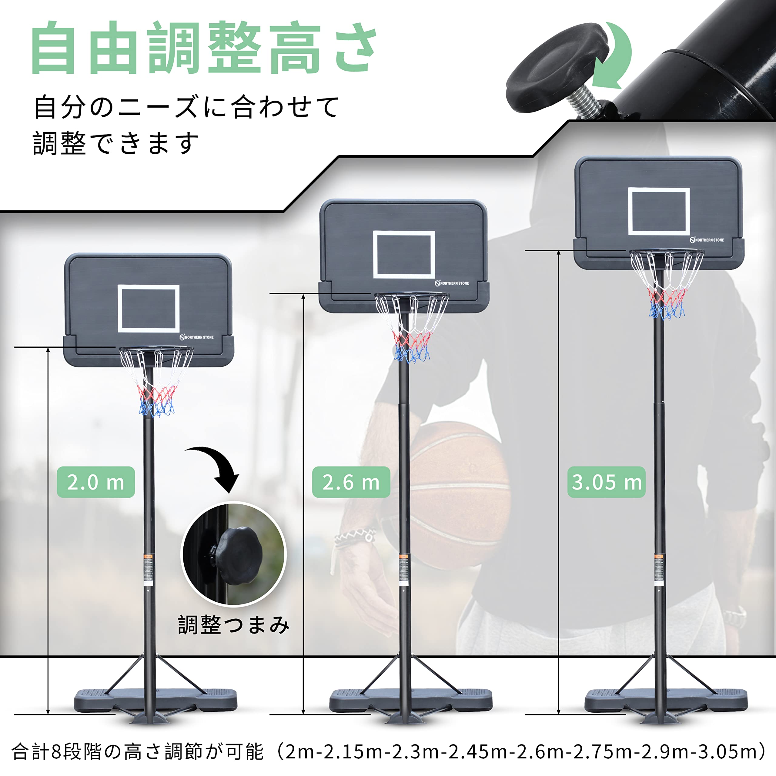 Amazon.co.jp: [Northern Stone] バスケットゴール ブラック 高さ200