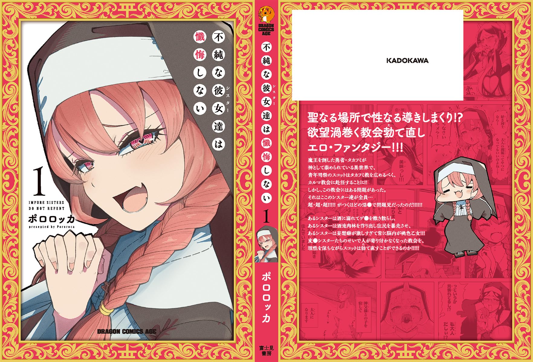 アマゾンポロロッカページ Amazon.co.jp: ポロロッカ: 本、バイオグラフィー、最新アップデート
