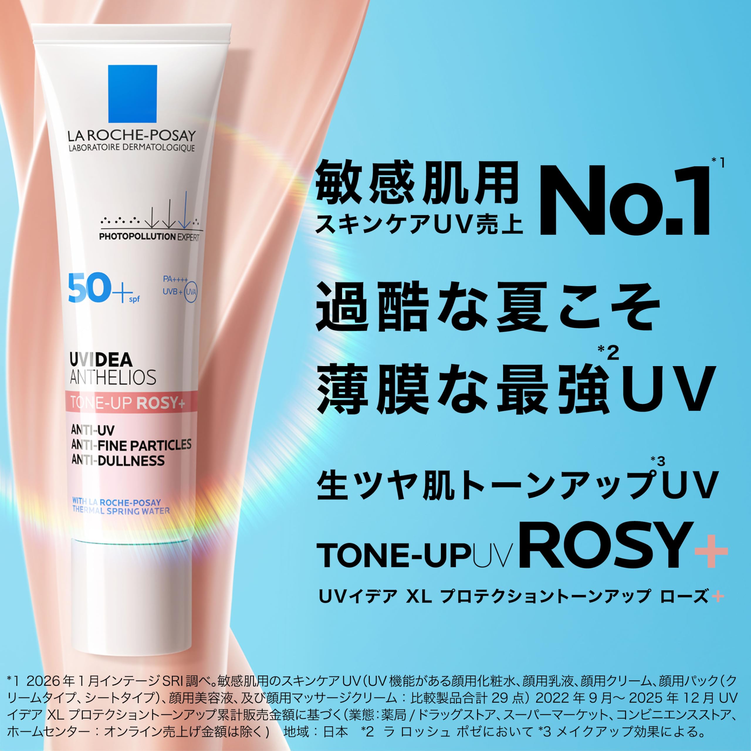 Amazon.co.jp: ラ ロッシュ ポゼ: すべての製品