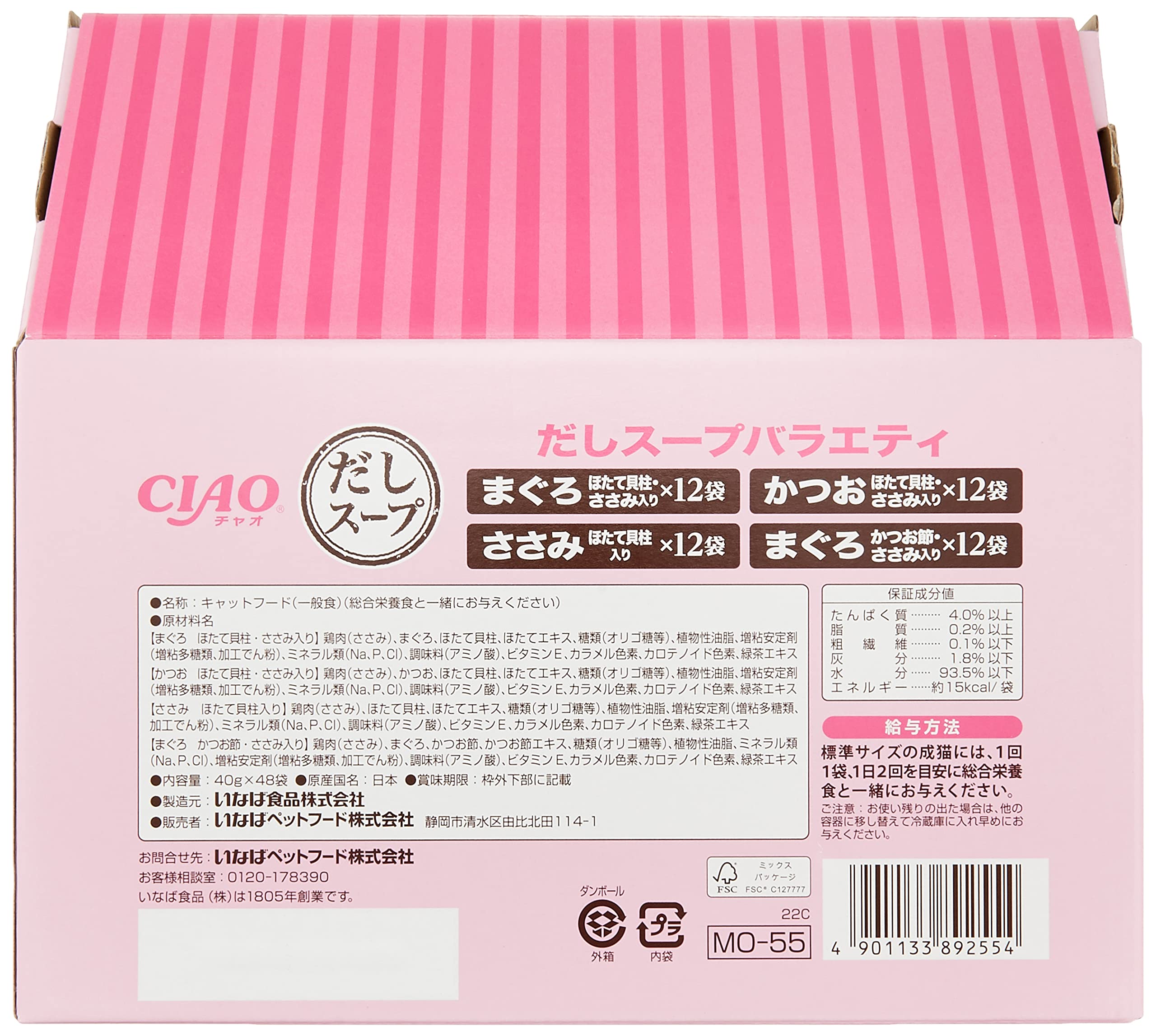 Amazon.co.jp: Figaro(フィガロ) だしスープ バラエティ 40g×48袋 猫用