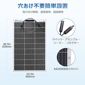 Nicesolar 100W フレキシブル ソーラーパネル 12V 2枚セット Nicesolar 100W フレキシブル ソーラーパネル 12V 2枚セット