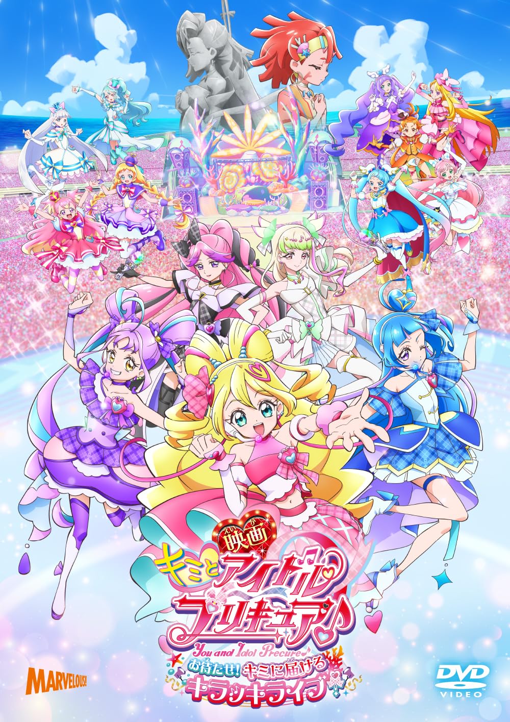 Amazon.co.jp: 映画キミとアイドルプリキュア♪ お待たせ！キミに