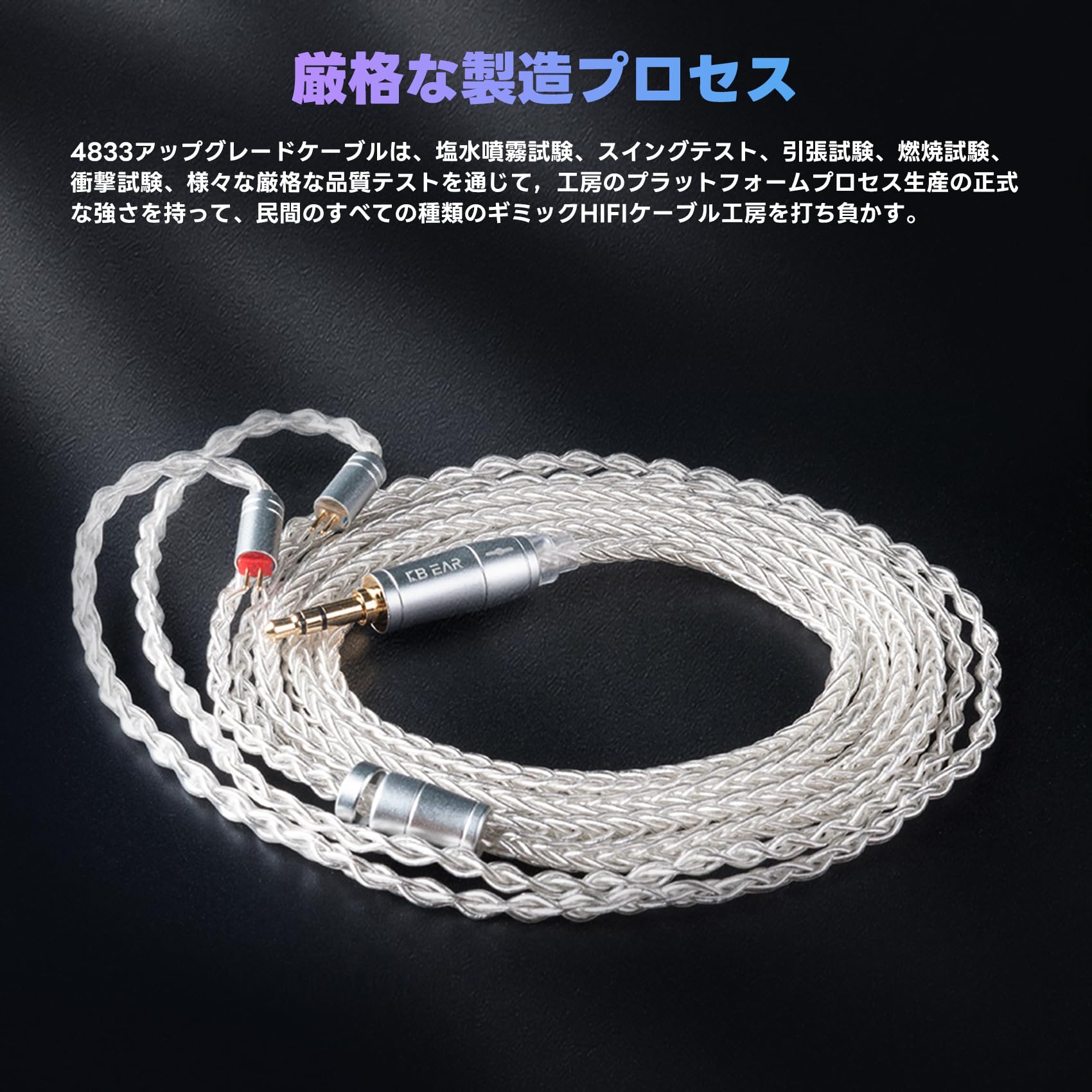 Amazon | 【KBEAR 4833】2pin 4.4mmリケーブル 4N19芯アップグレード銀