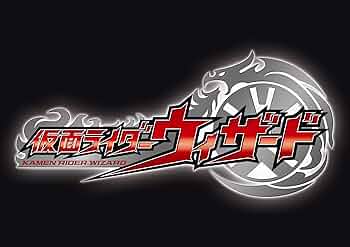 Amazon.co.jp: 仮面ライダーウィザードCD BOX[初回限定盤