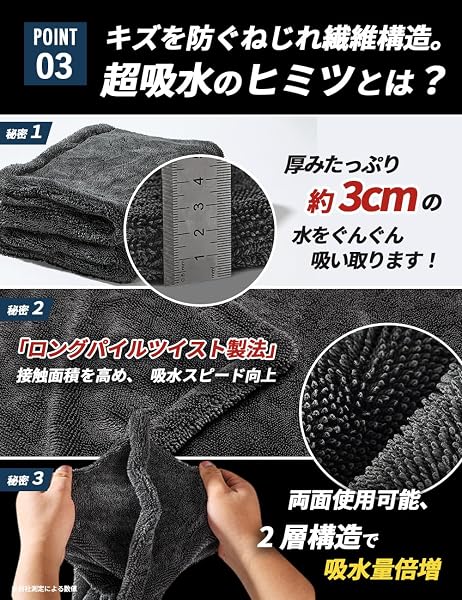 【地上波テレビで紹介】ASTA(アスタ) 洗車タオル 超吸水 拭き上げ 大判 マイクロファイバークロス プロ仕様 ながら洗車 水拭き 窓拭き 洗車 業務用 タオル 吸水 傷つかない 撥水 厚手 両面 最強 大型 洗車クロス(ブラック, S・L 2枚入【60×90+40×40cm】) - 4
