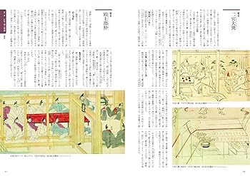 有職食文化図鑑: 儀式・食材・料理・器 | 八條 忠基 |本 | 通販