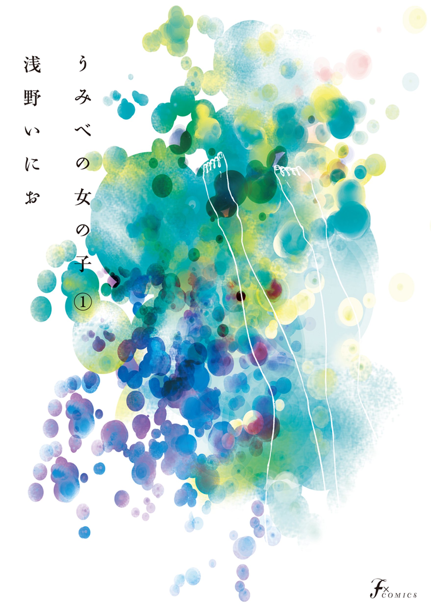 浅野いにお 書籍46冊まとめ売り 浅野いにお 書籍46冊まとめ売り 初版あり】浅野いにお 11