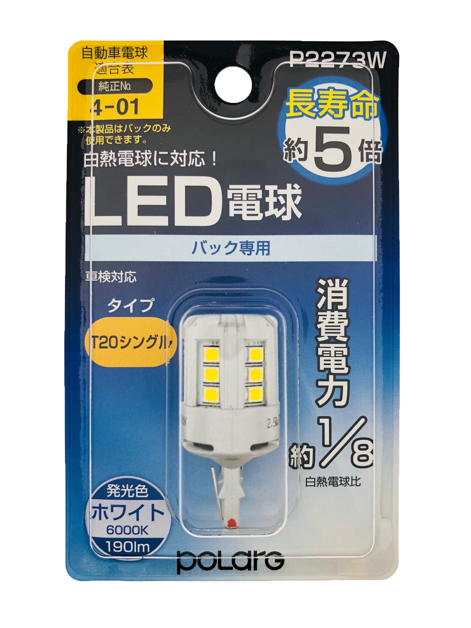 【話題の新商品‼︎】POLARG 信頼の純正採用メーカー LED レッド T20 Amazon | 日星工業 POLARG(ポラーグ) ストップ テールランプ用