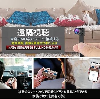 Amazon.co.jp: 小型カメラ WiFi 防犯カメラ 隠しカメラ FHD 1080P