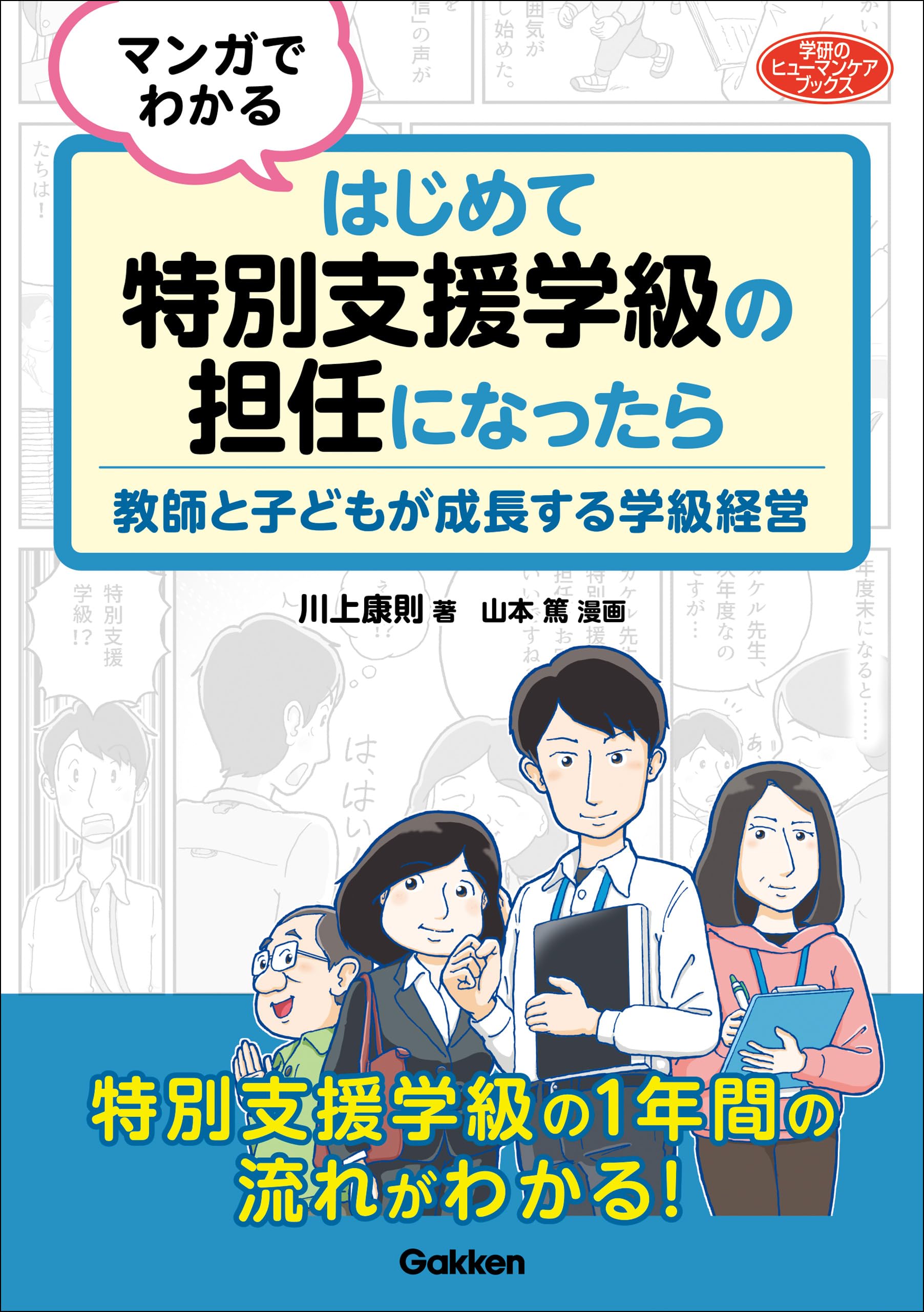 定本心を育てる教育説話 (1981年) 小学生なら知っておきたい教養366 | 書籍 | 小学館