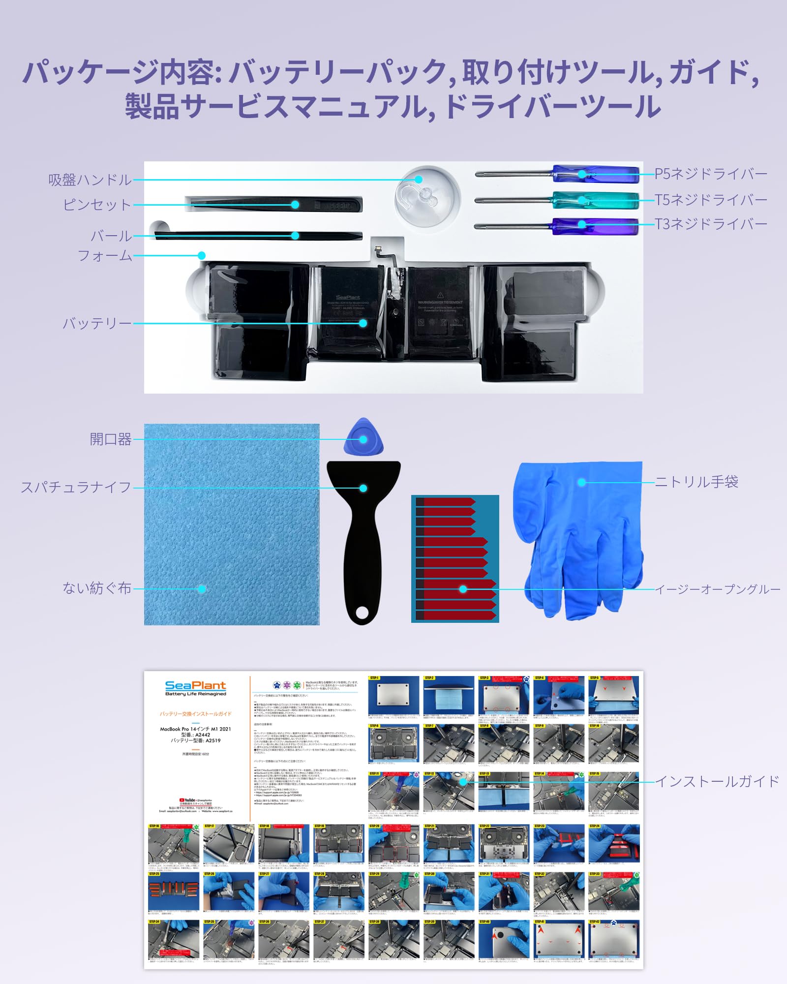 Amazon.co.jp: SeaPlant 交換用バッテリー MacBook Pro A2442用 14