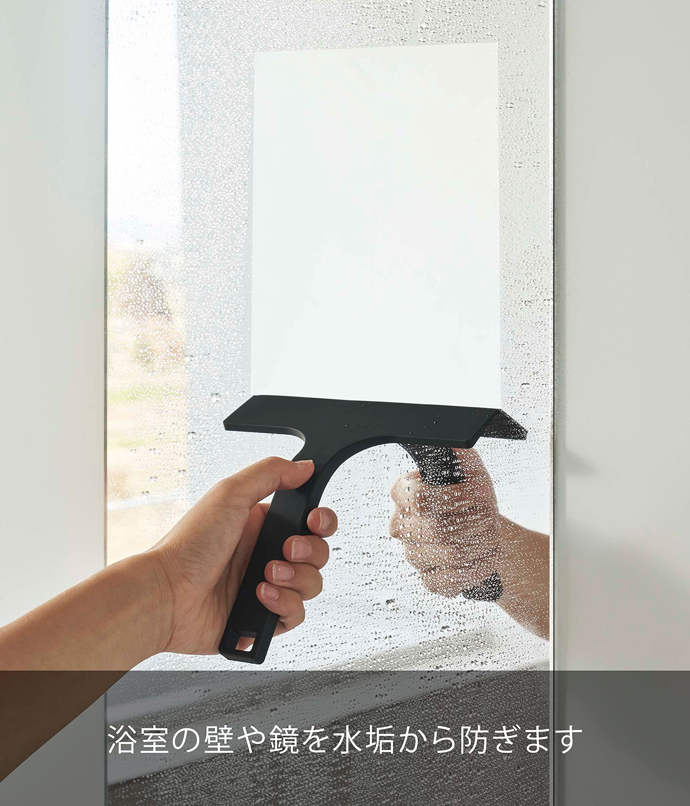 Amazon｜山崎実業(Yamazaki) マグネット 水切りワイパー S ブラック 約