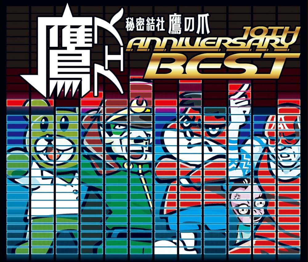 Amazon.co.jp: 鷹フェス ~秘密結社 鷹の爪 10th Anniversary