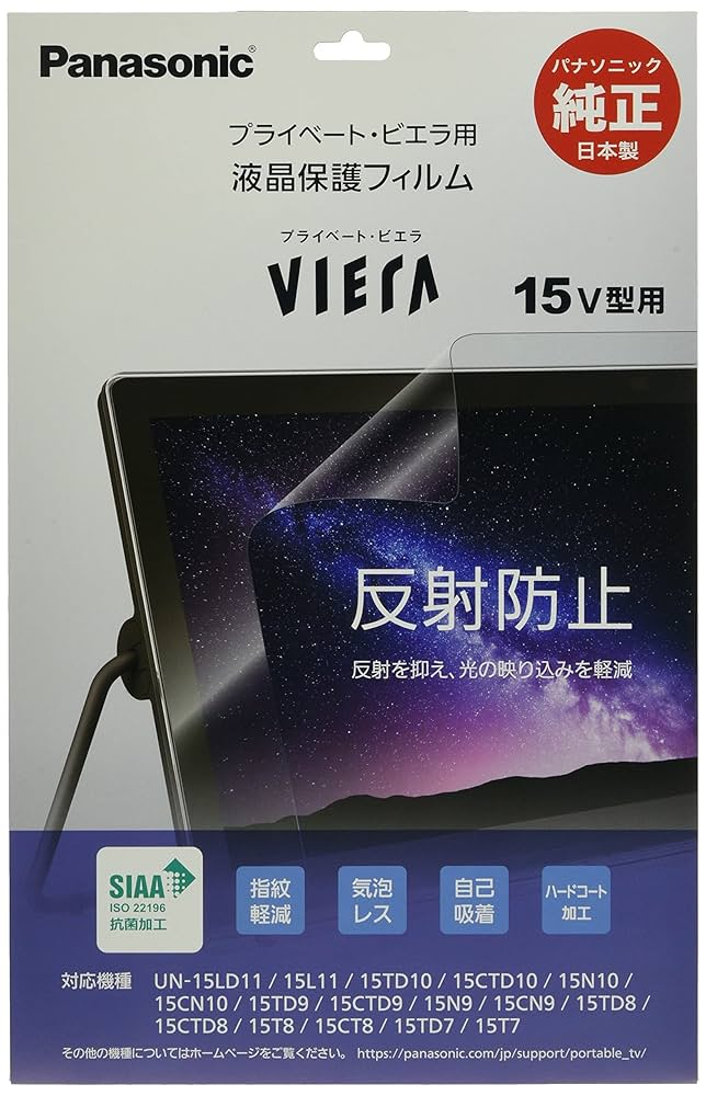 プライベートVIERA 15インチ Amazon.co.jp: パナソニック 15V型 ハイビジョン ポータブル
