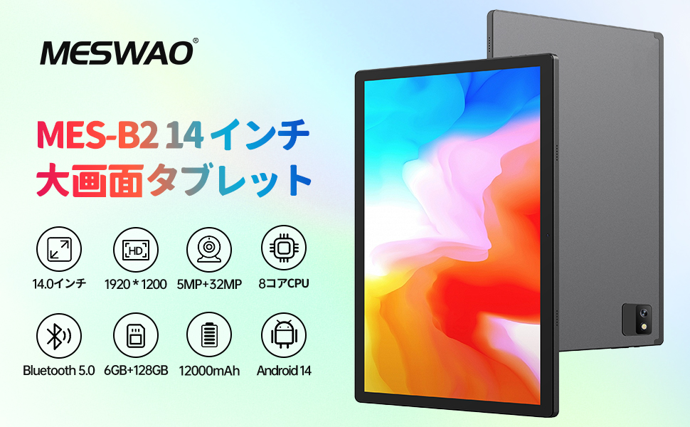 Amazon.co.jp: MESWAO Android 14 タブレット14インチ大画面 wi-fi 