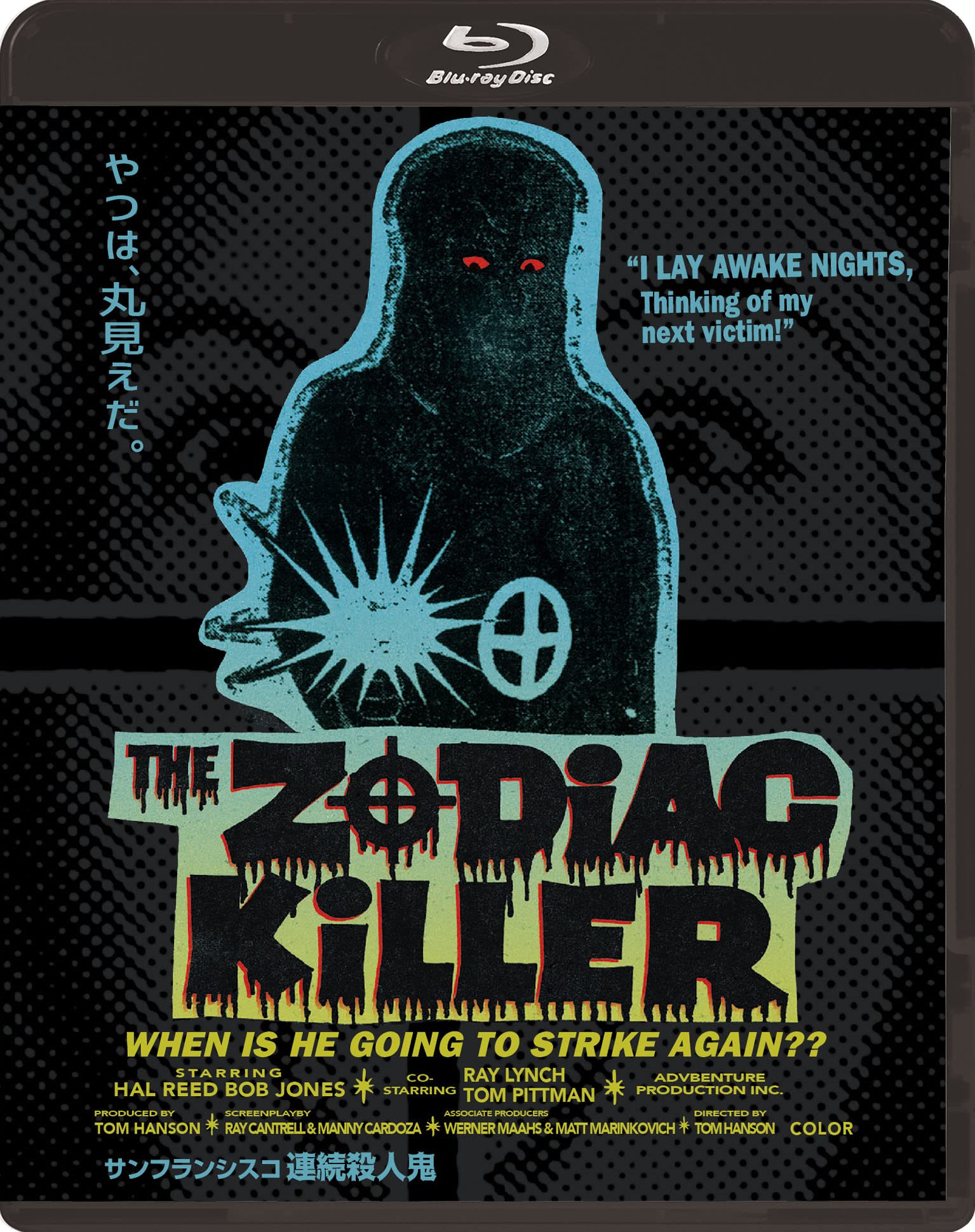 Amazon.co.jp: サンフランシスコ連続殺人鬼 [Blu-ray] : ハル・リード