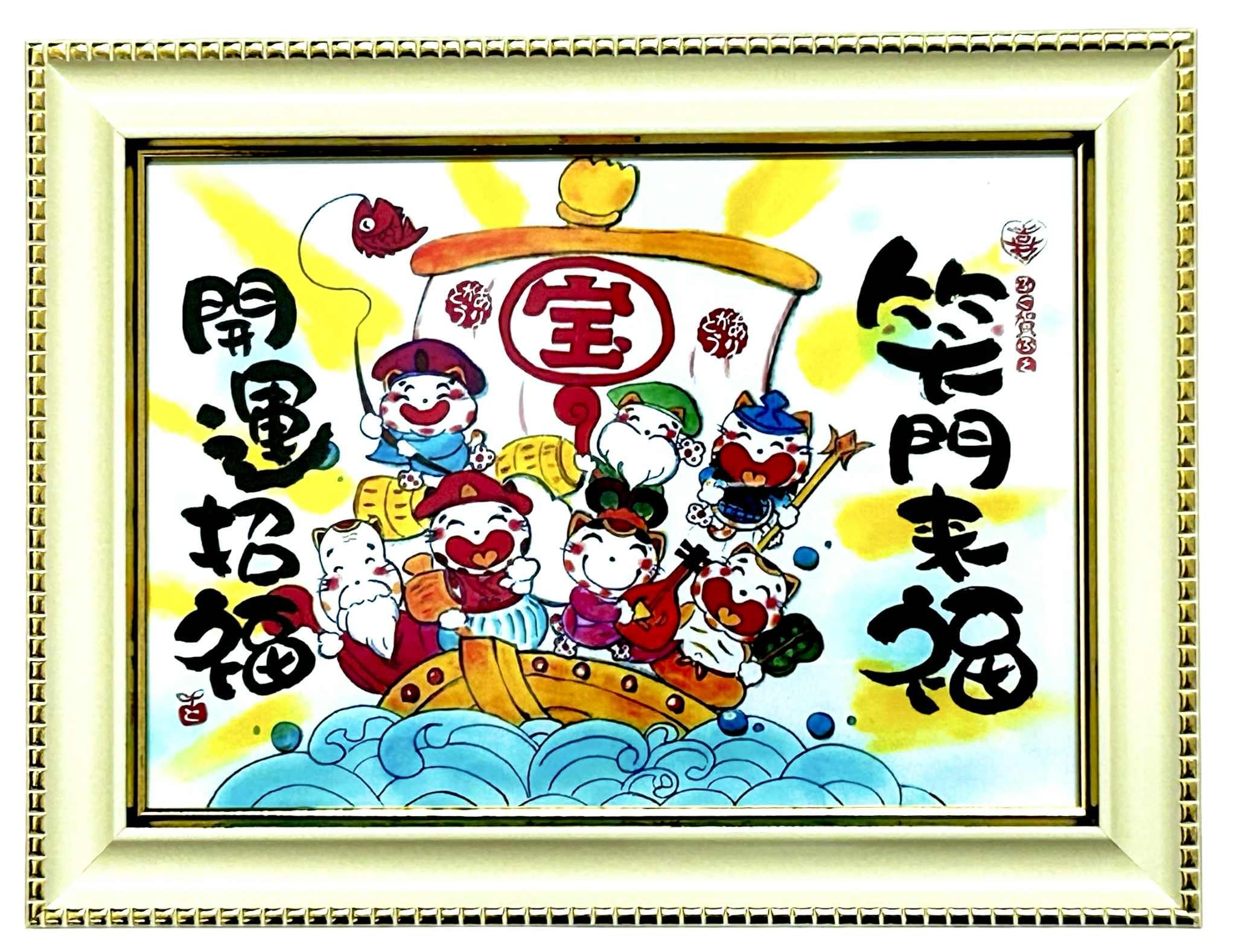 Amazon.co.jp: 開運七福神アート額装、縁起物 開運グッズ 風水 絵画