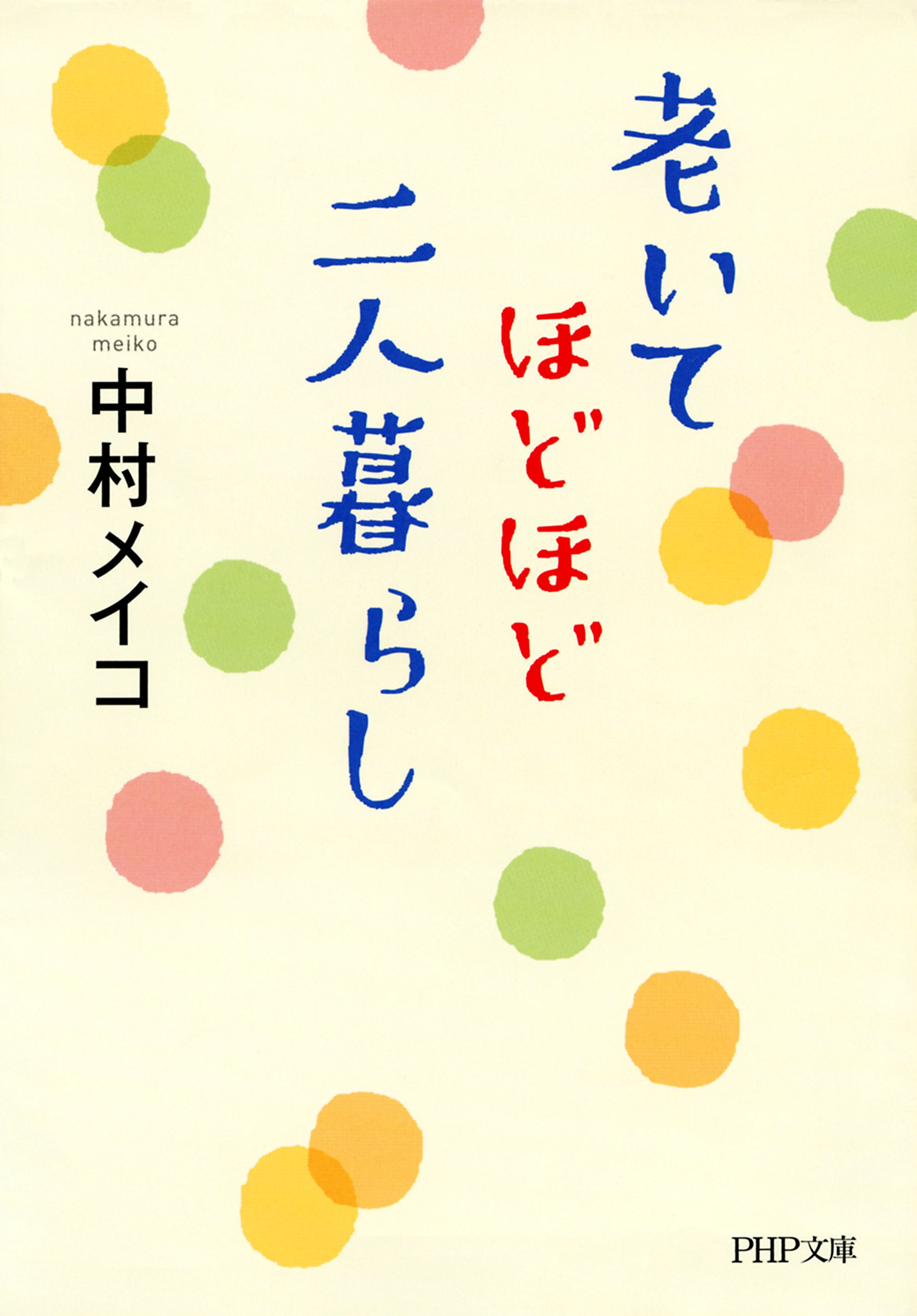Amazon.com: Meiko Nakamura: books, biography, latest update