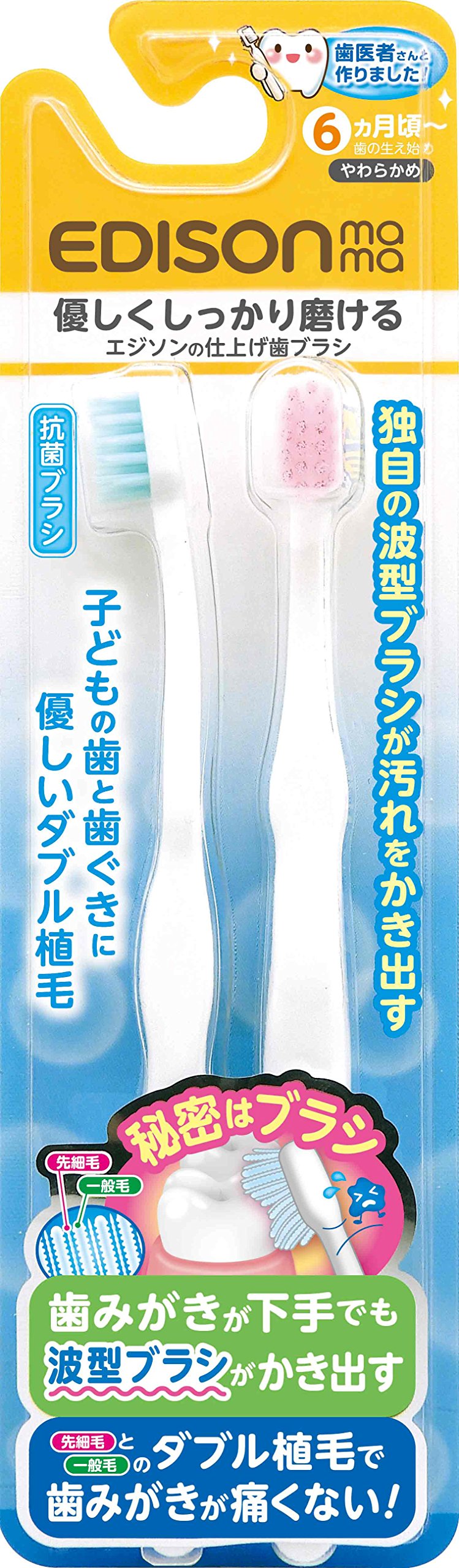 Amazon.co.jp: EDISONmama(エジソンママ) 仕上げ歯ブラシ 仕上げ磨き