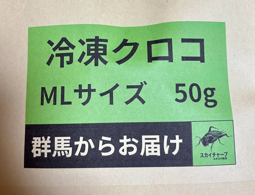 クロコML〜L500gイエコM200g 冷凍クロコM約500匹125g冷凍コオロギ | 冷凍コオロギ通販