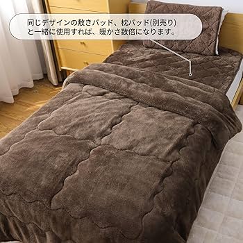 Amazon｜【帝人TEIJINマイティトップ中わた】掛け布団 セミダブル