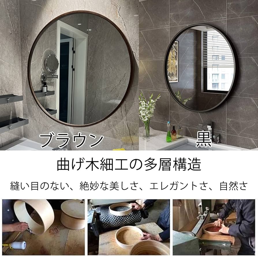 Amazon.co.jp: 壁掛け 鏡 天然木枠 丸型 ミラー 直径 40 50 60 70cm