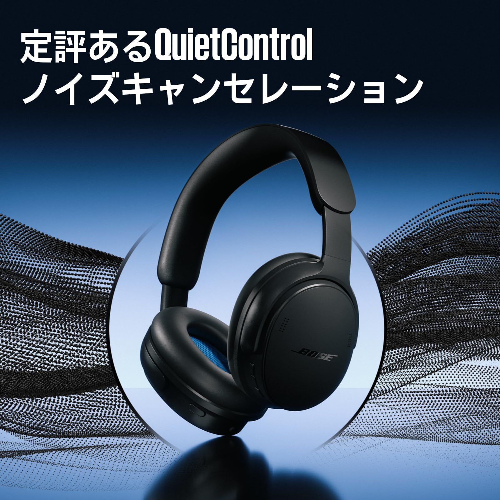 Amazon.co.jp: Bose QuietComfort SC Headphones (第2世代) ワイヤレス