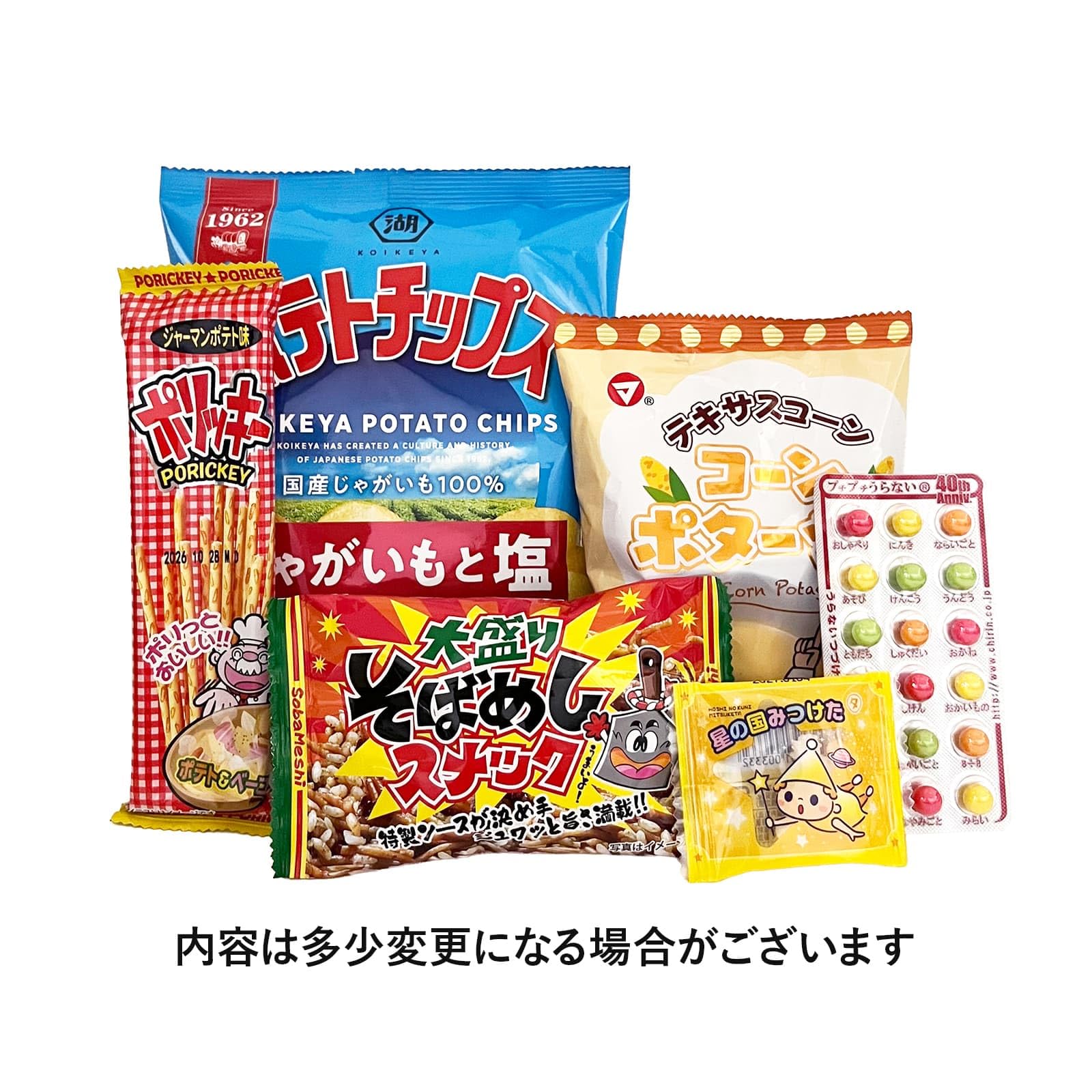 お菓子　大量　格安　詰め合わせ　Cyan◡̈⋆*ページ Amazon.co.jp: 地蔵盆用お菓子 お菓子平袋 詰め合わせ 300円 : 食品