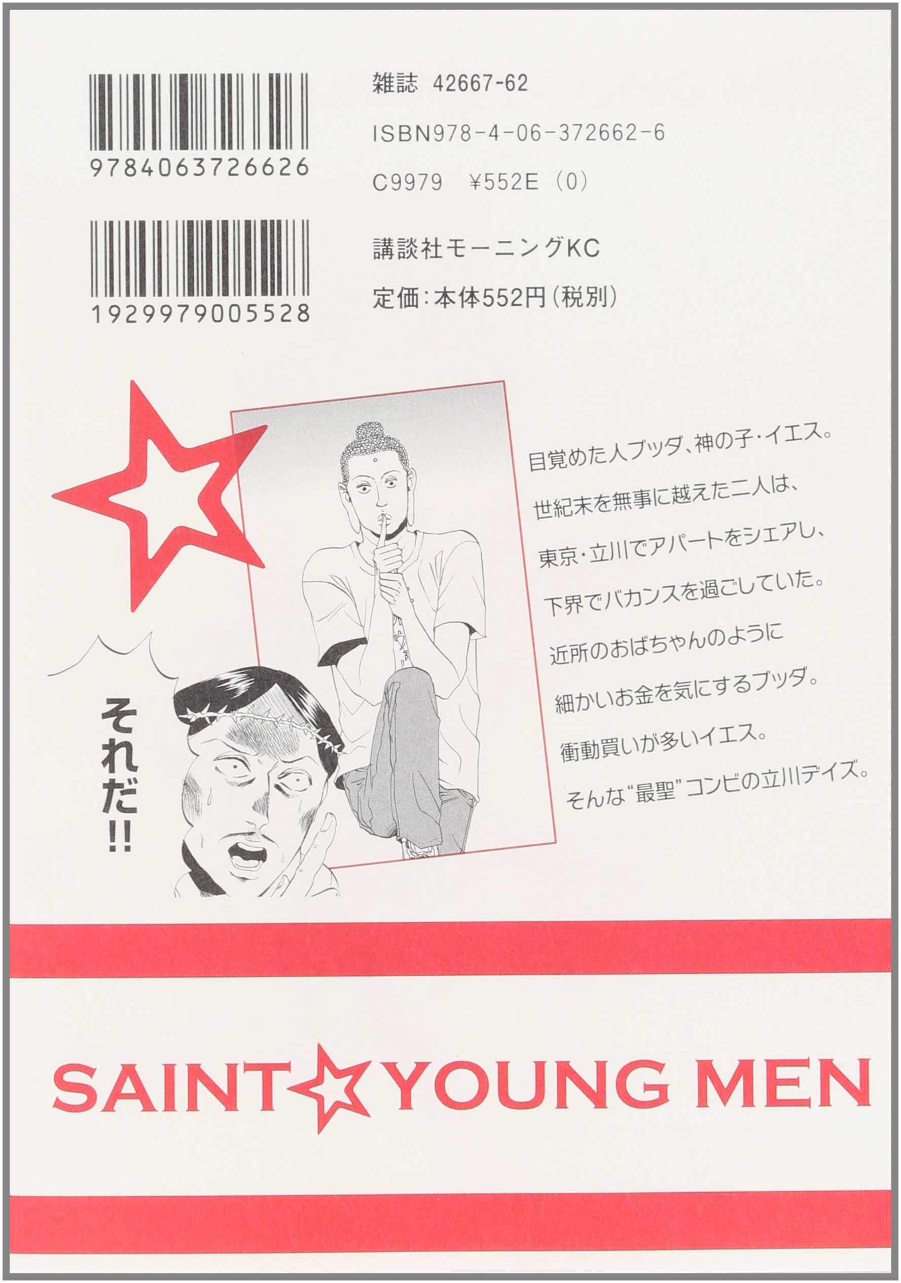 聖 おにいさん 1 モーニング Kc 中村 光 本 通販 Amazon 聖 おにいさん 1 モーニング Kc 中村 光 本 通販 Amazon