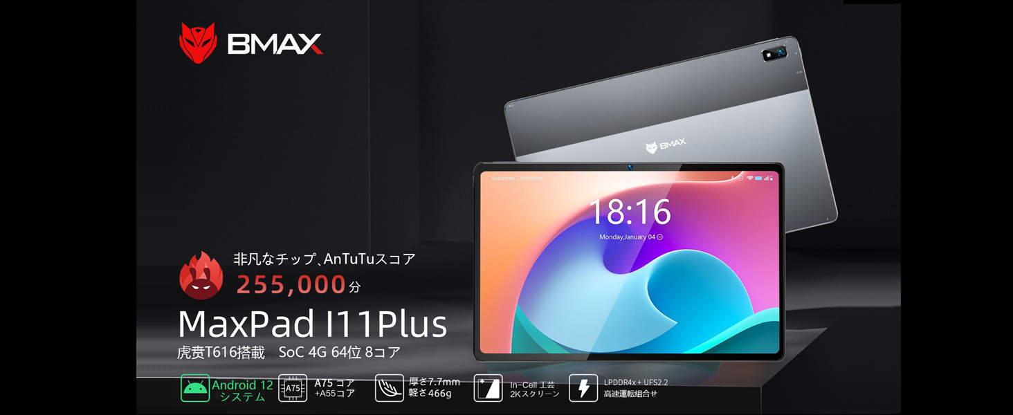 Amazon.co.jp: 【2023初発売Android 12 タブレット】BMAX I11Plus
