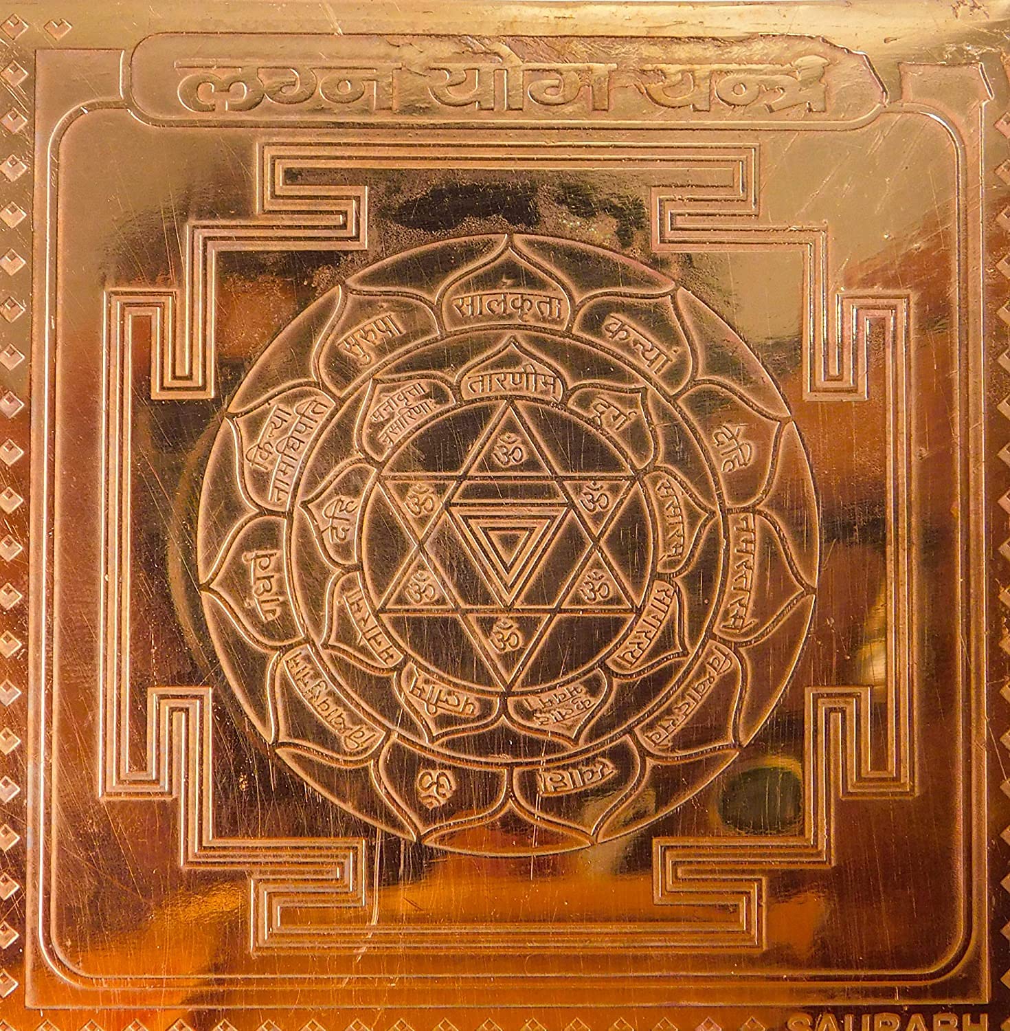 Lagna Yantra contre le stress plaques de cuivre pour rituel védique