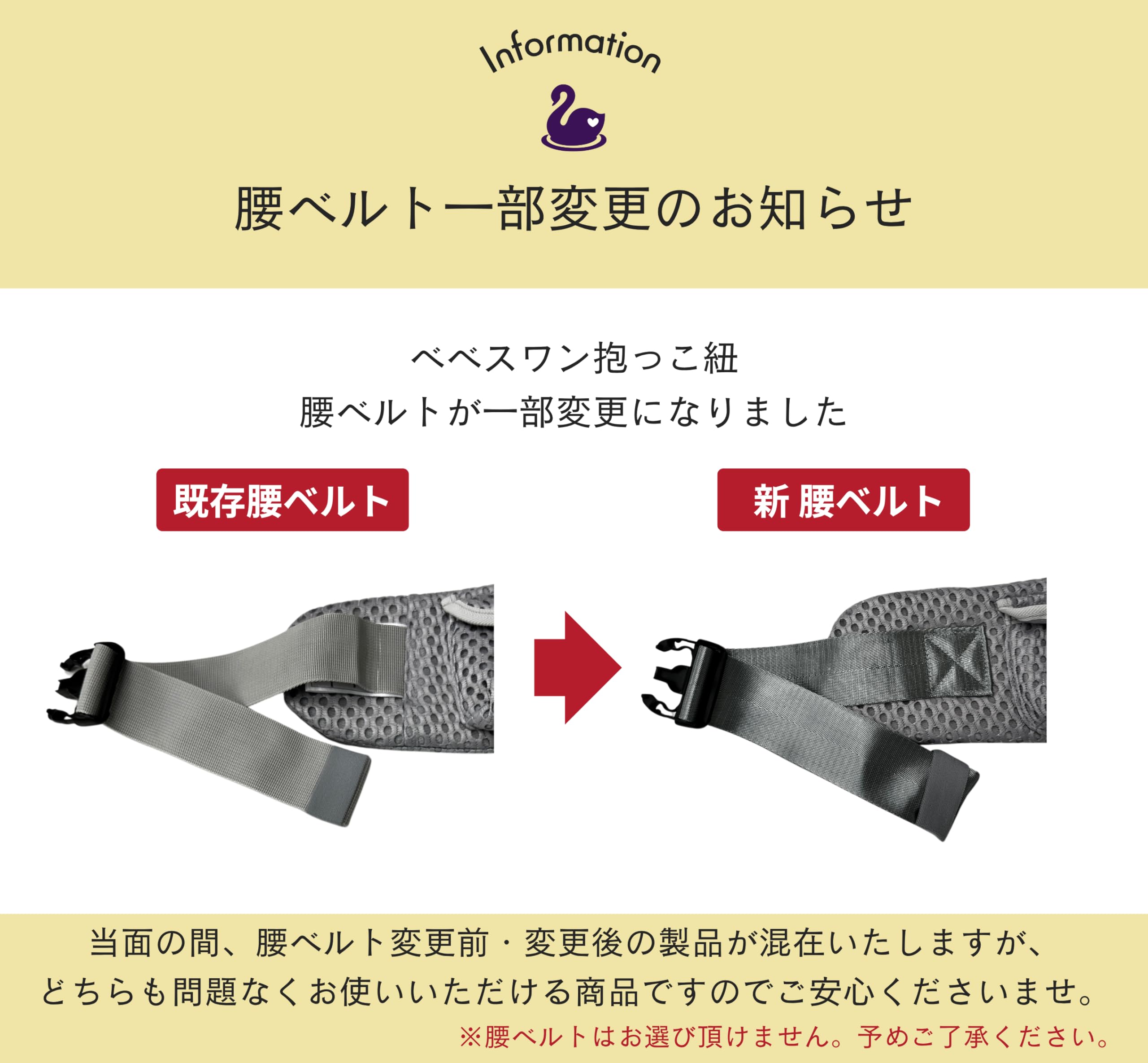 Amazon.co.jp: べべスワン ベスト抱っこ紐、BTベストベビーキャリア