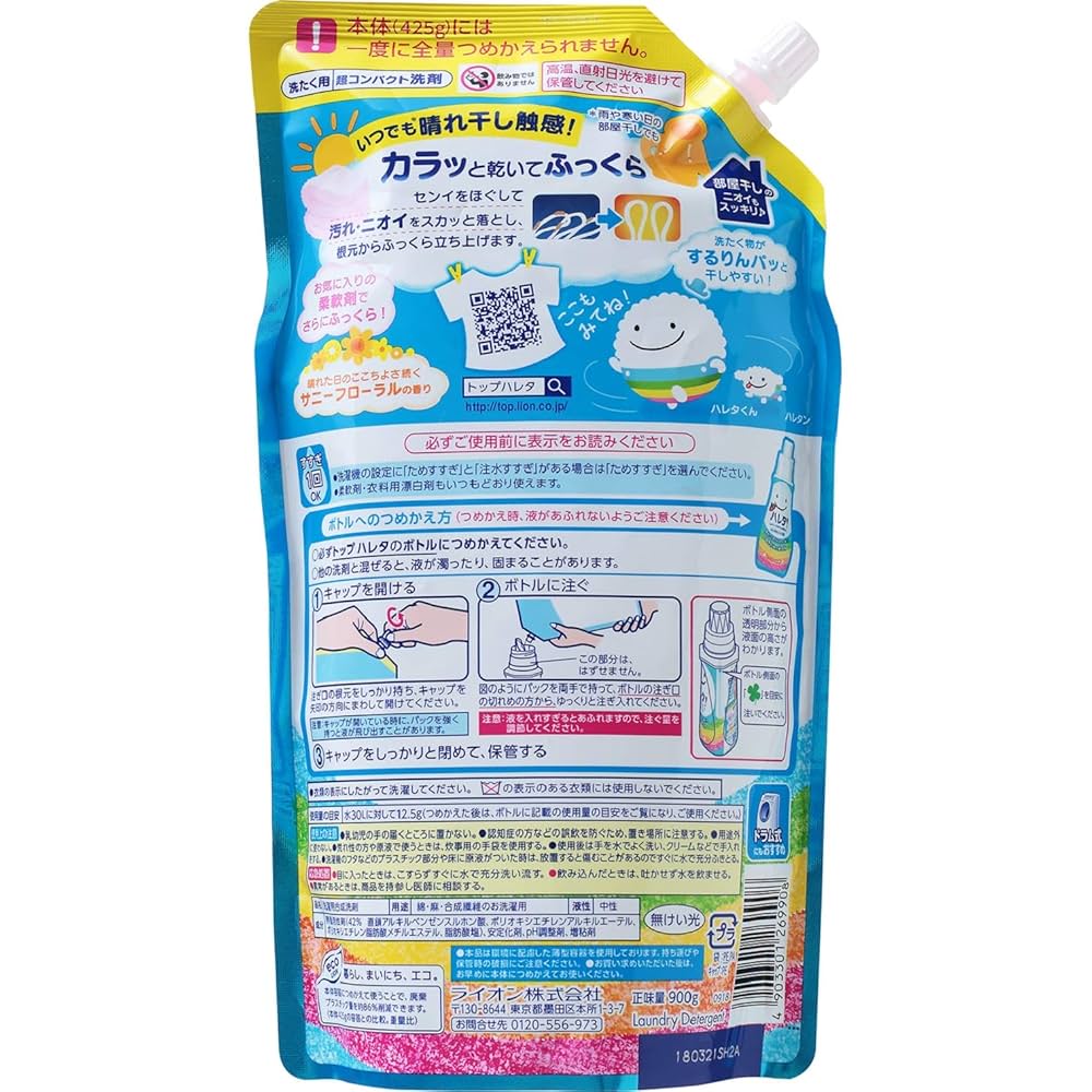 Amazon | 【大容量】トップ ハレタ 部屋干し 洗剤 蛍光剤無配合
