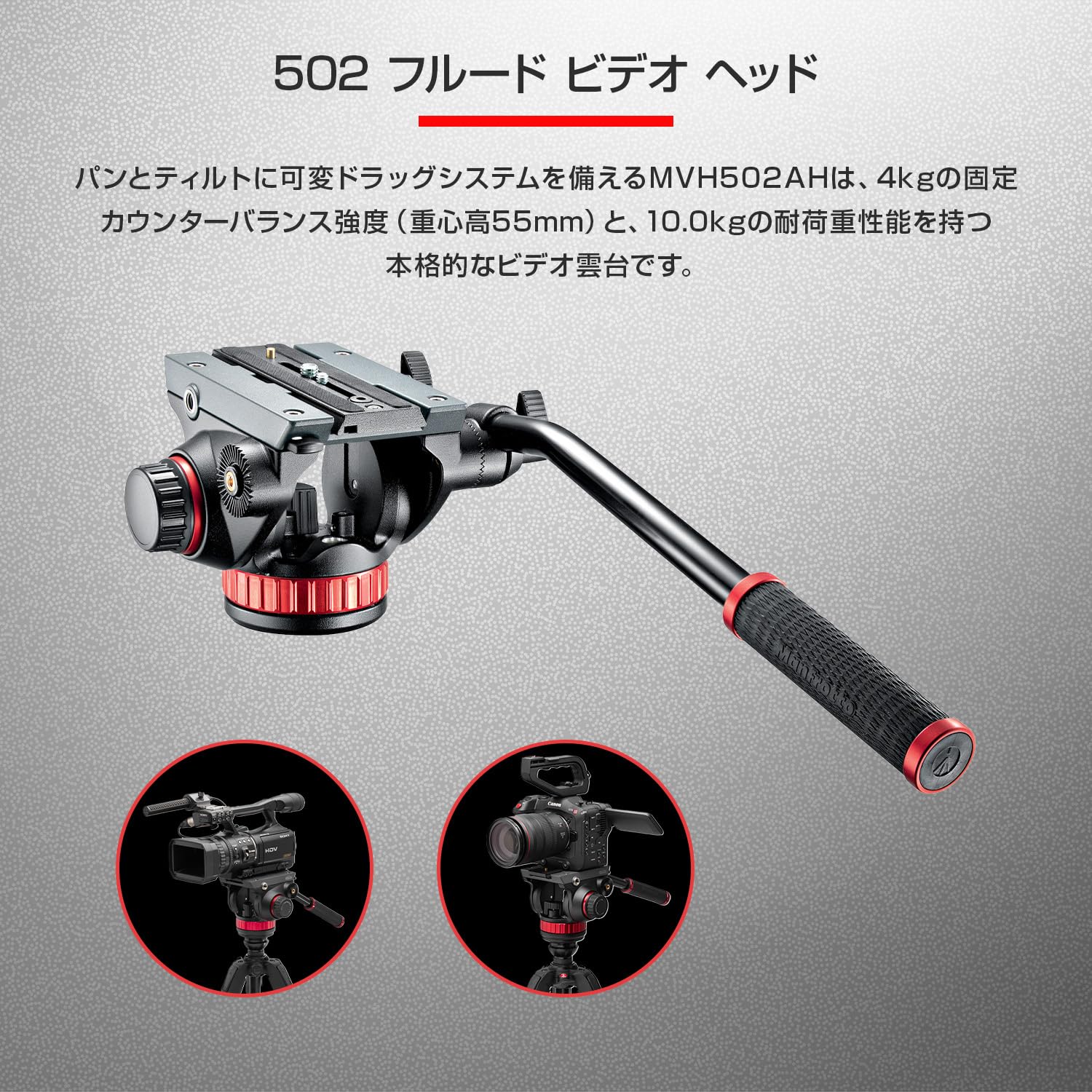 Amazon.co.jp: マンフロット(Manfrotto)【Amazon.co.jp限定】MVH502AH