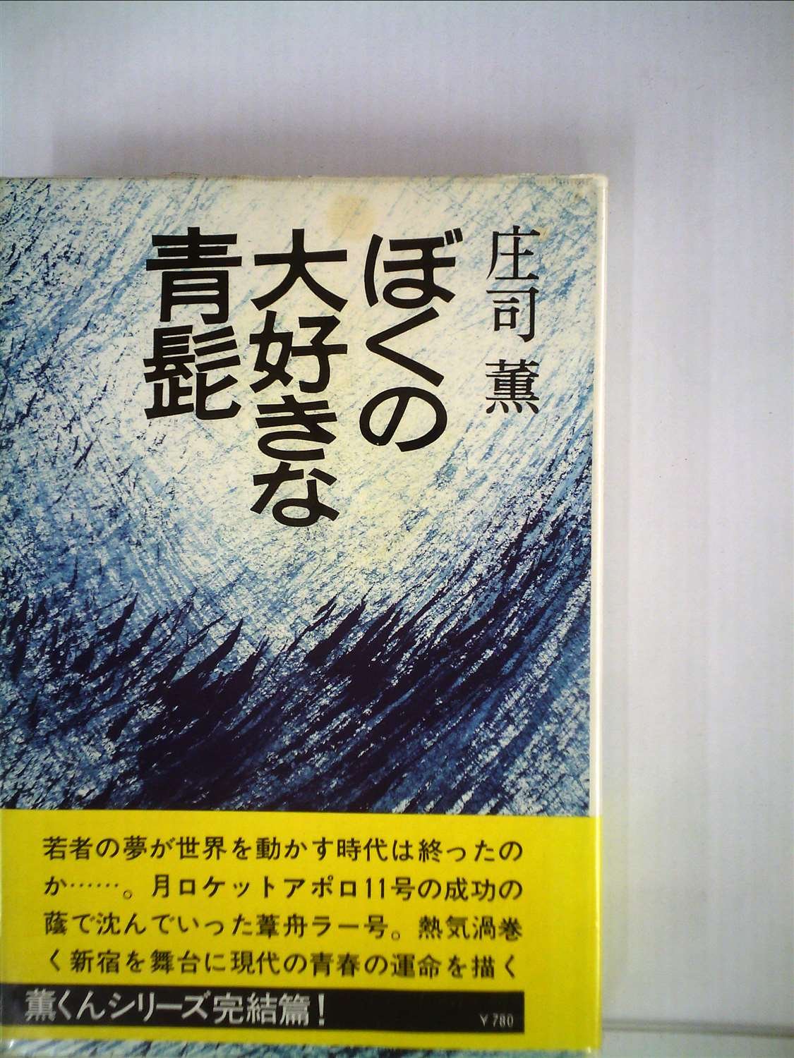 ぼくの大好きな青髭 817vsOxvFoL.jpg