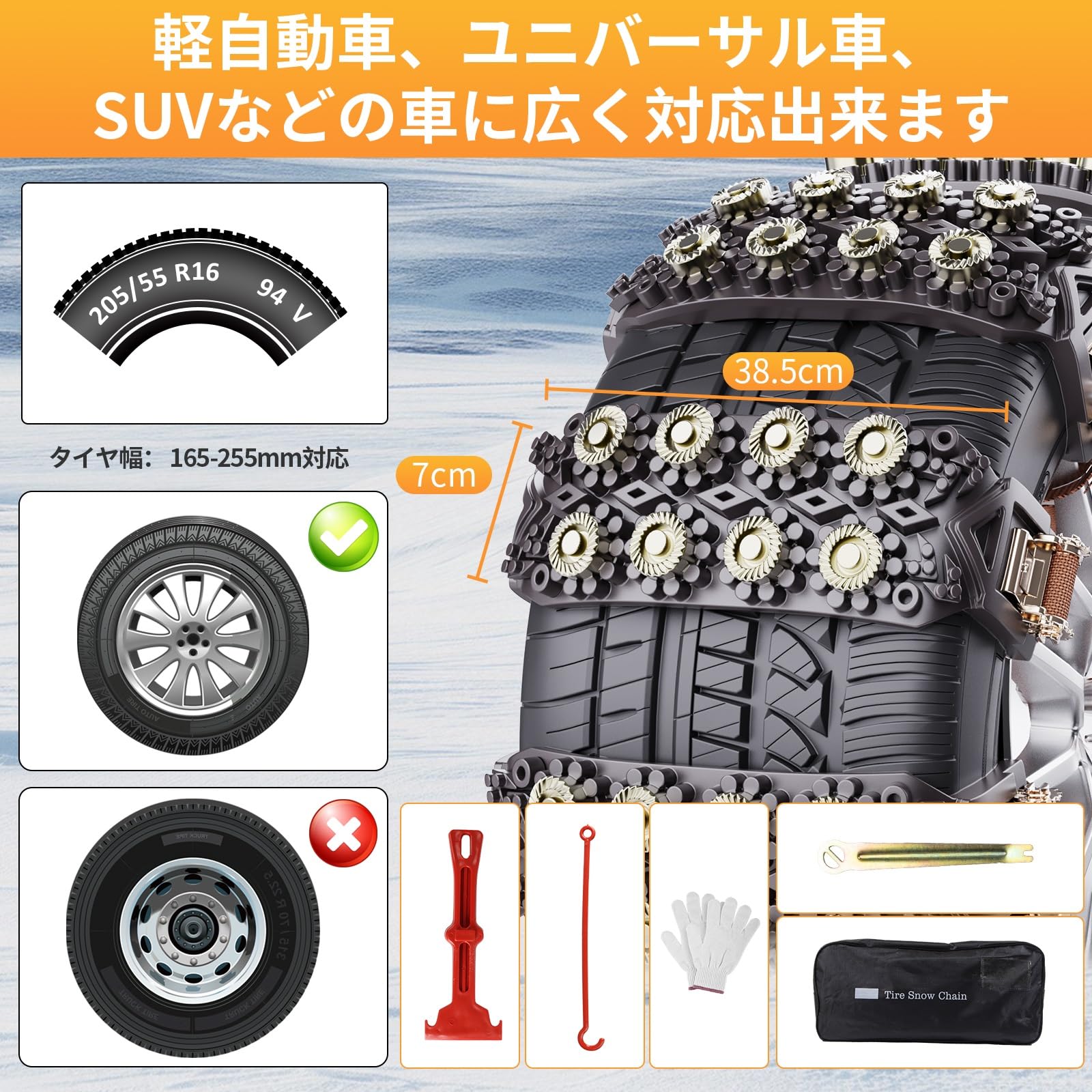 Amazon.co.jp: Oziral 非金属タイヤチェーン【螺旋強化鋼ピン・砕氷