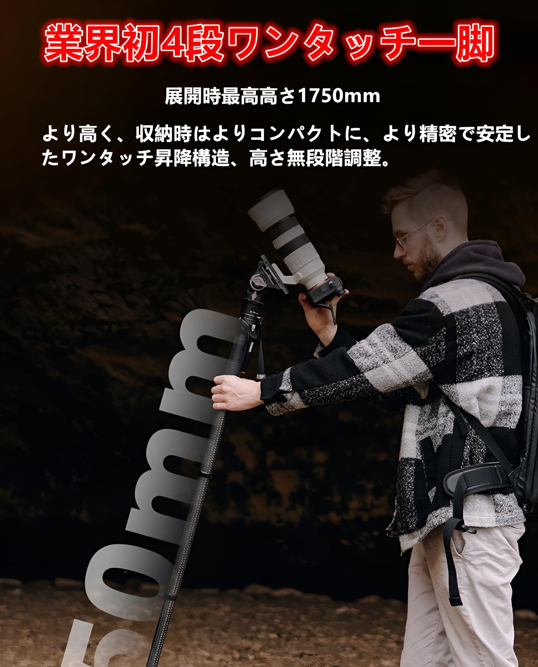 Amazon | 動画撮影用一脚 業界初4段ワンタッチ構造 高さ無段階調整 一