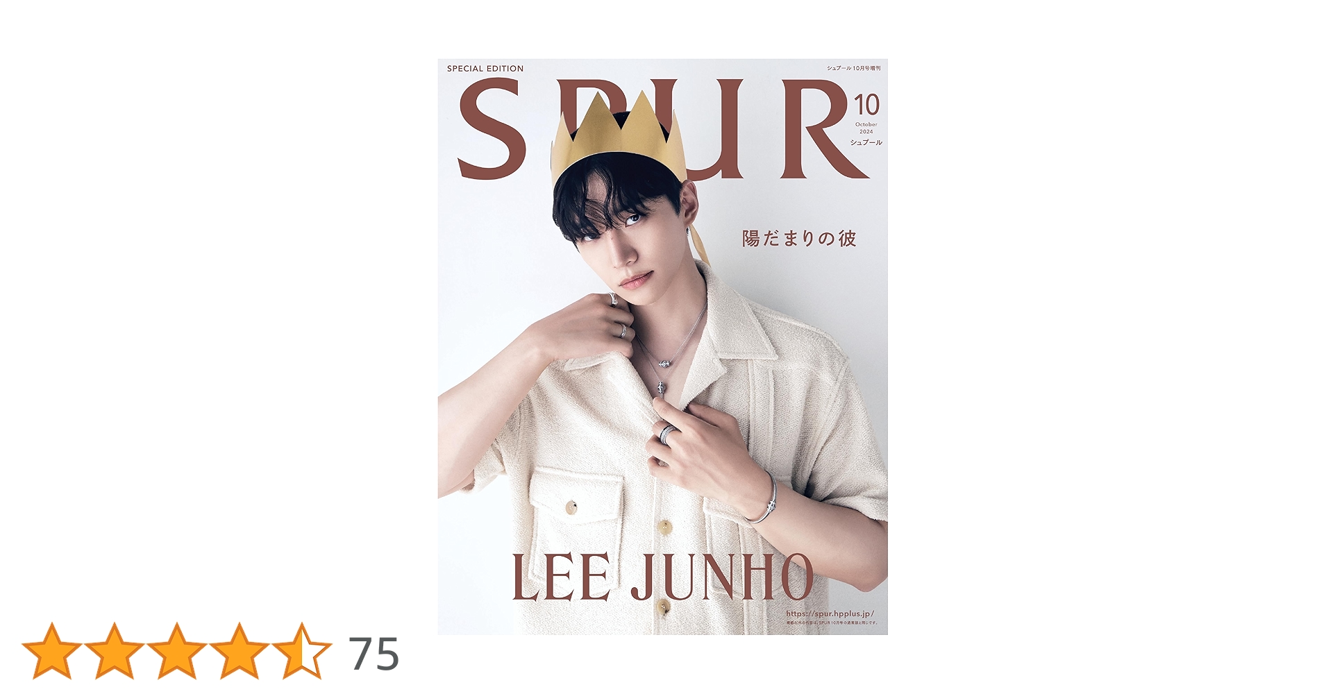 2PM　ジュノ⑩ SPUR（シュプール） 2024年10月号増刊 イ・ジュノ表紙版