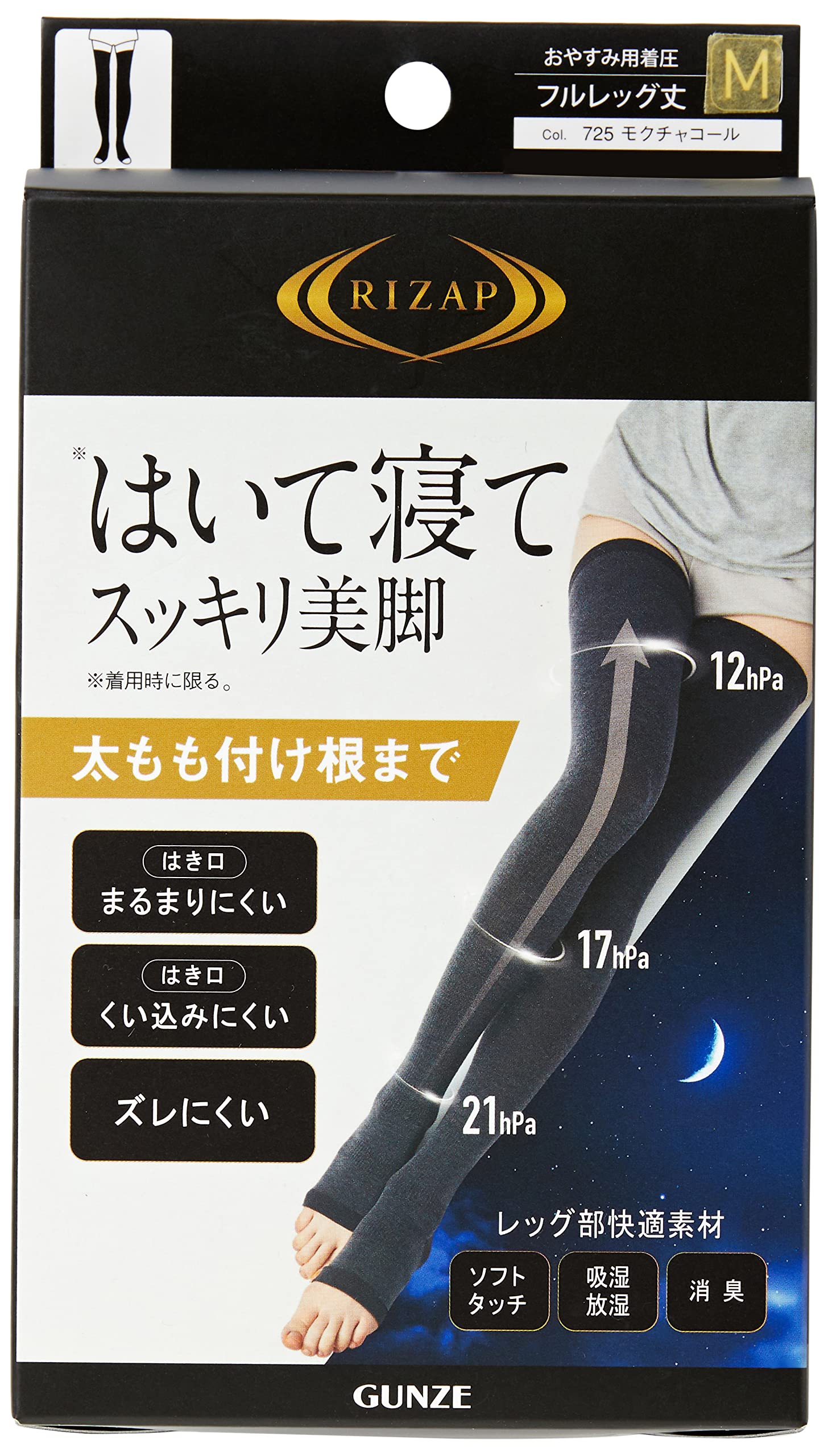 GUNZE(グンゼ) 靴下 着圧オーバーニー RIZAP ライザップ はいて寝て…