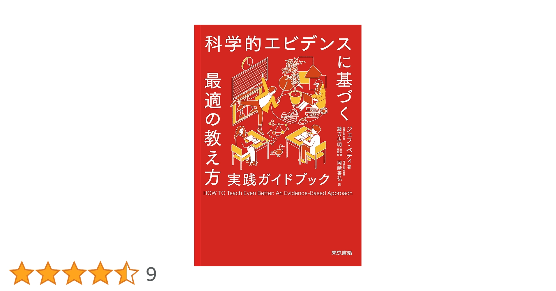「エビデンスに基づく教育」の閾を探る――教育学における規範と事実をめぐって エビデンスに基づく教育」の閾を探る――教育学における規範と事実